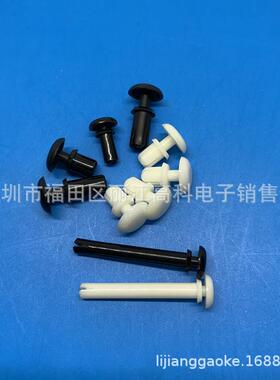 子母胶钉/尼龙铆钉塑料膨胀铆钉R2024/2032/2040/2048/2056/2064