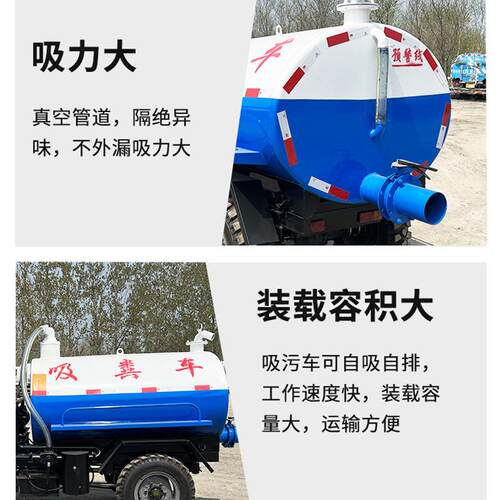 厂家直发动三轮粪吸粪车农村厕所抽粪车养殖场51化机池气池吸污沼