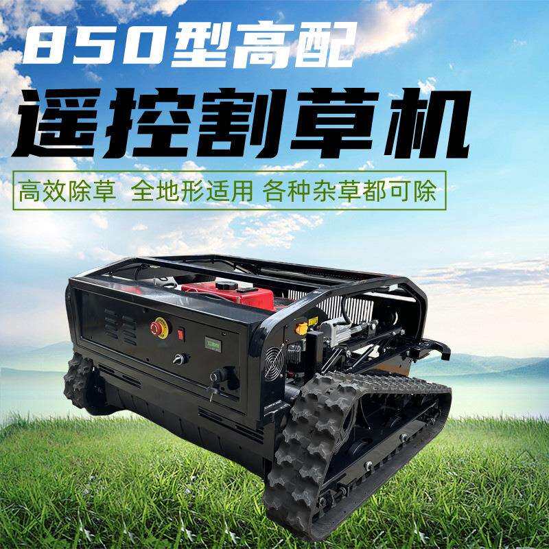 履带遥控割草SGX机球场草坪果园机式小型汽油轮草式打除草机剪草