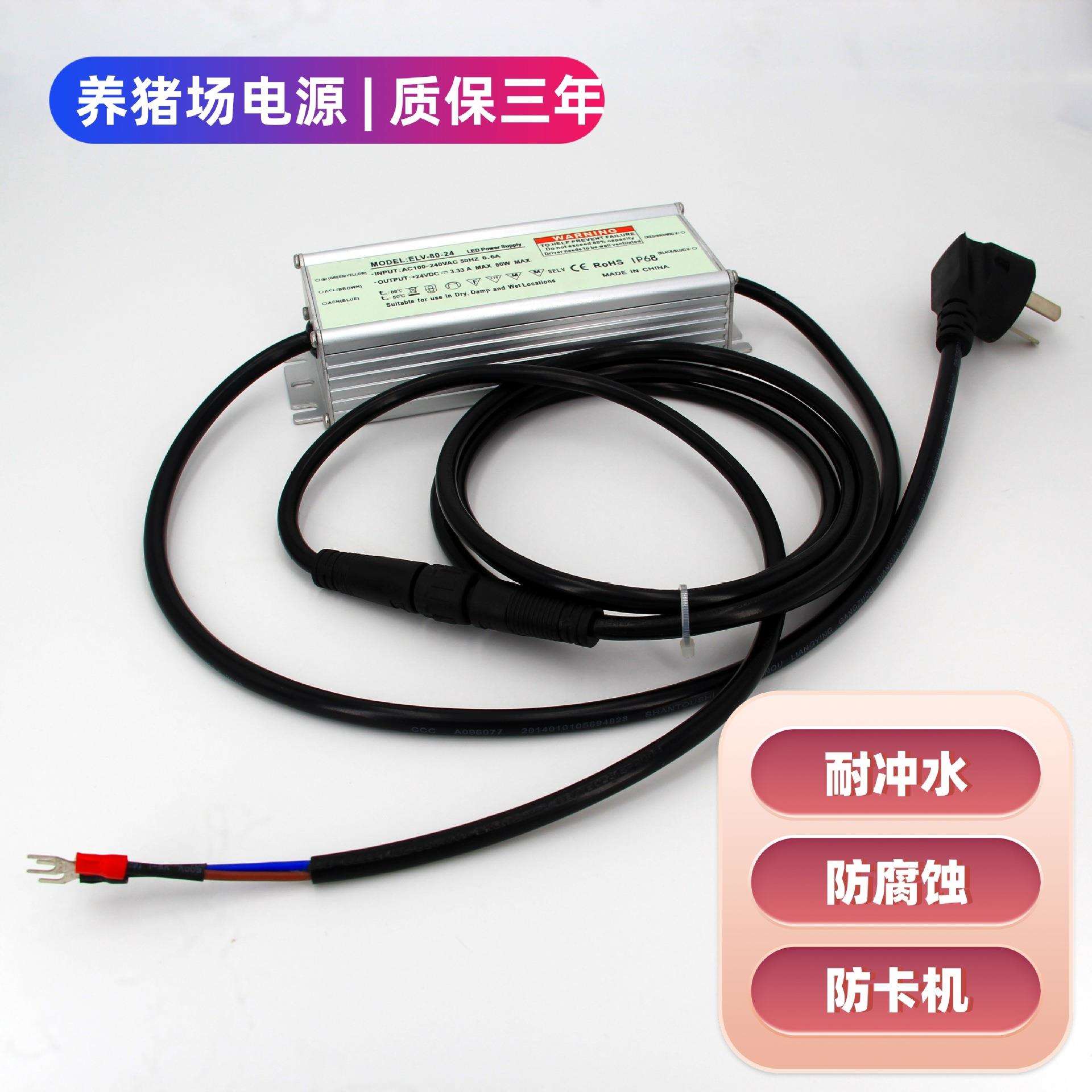 养猪场给料器电源养殖场设备电源防水IP68带防水接头线耐酸碱腐蚀