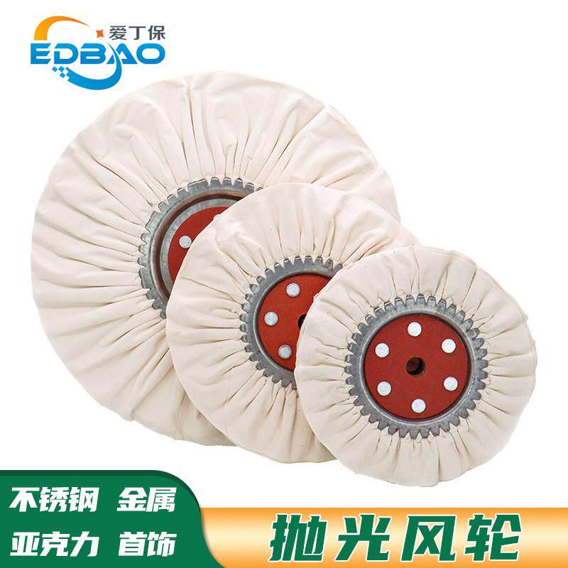 抛光轮彷羽布轮府绸风轮不锈钢8K镜面上光轮台式抛光机用磨光布轮