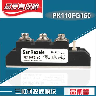 可控硅模块PK110FG160 PK55FG120 PK130 PK90 PK40晶闸管三社模块