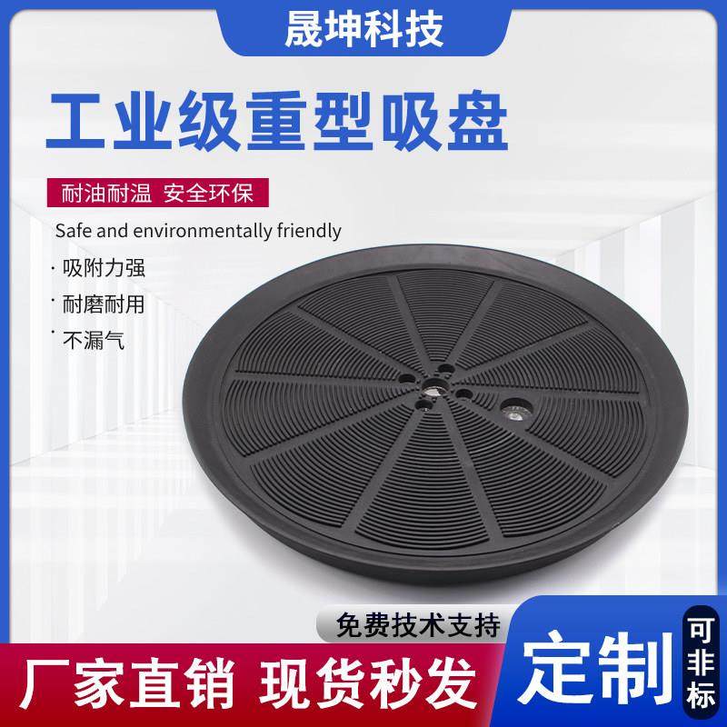 真空吸盘工业级重载机械手配件橡胶不锈钢板大理石强力真空吸盘