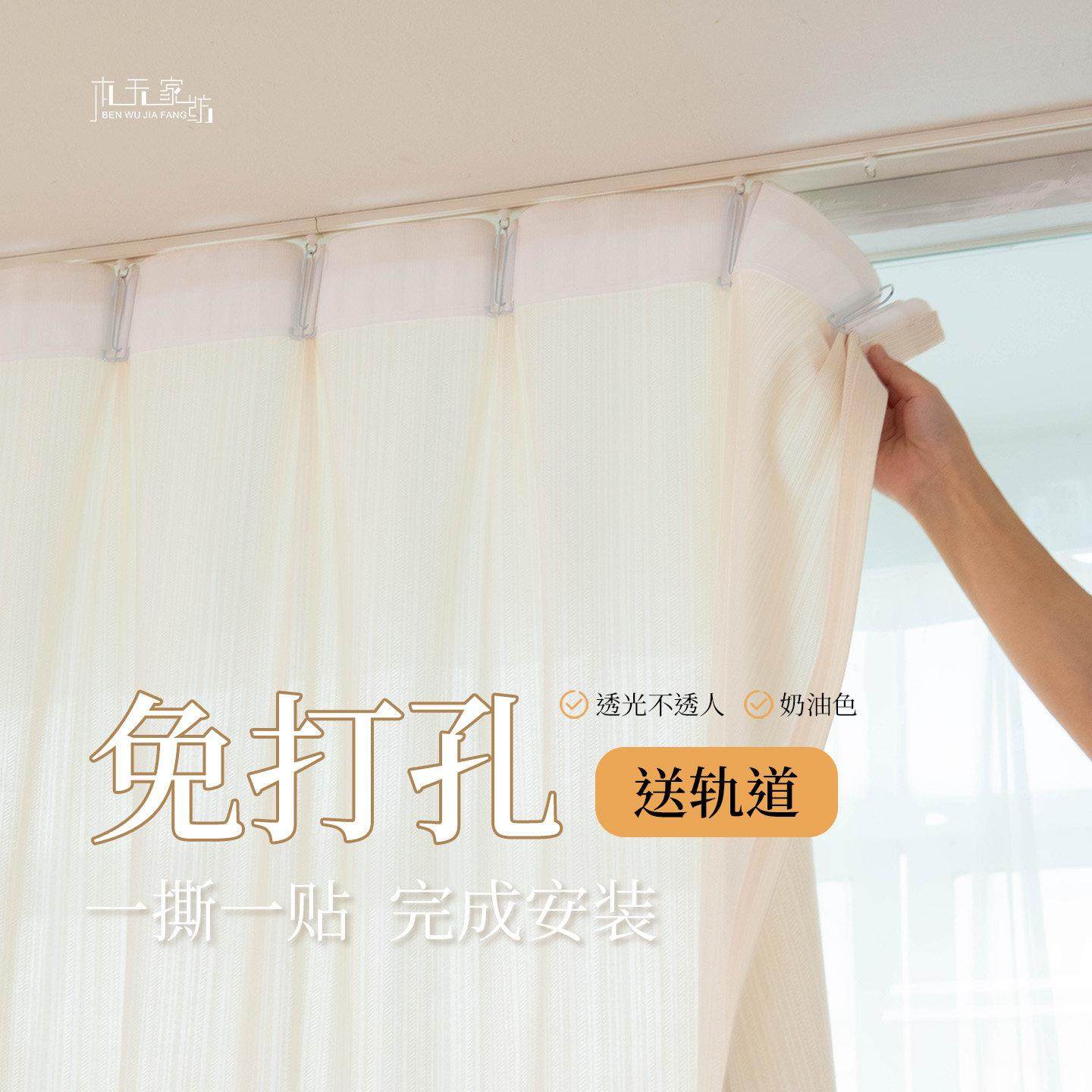 镜面纱2025新款免打孔透光不透人窗纱防晒防热奶油风客厅飘窗窗帘,居家布艺,成品窗帘,淘宝优惠券,粉丝福利购,淘宝优惠卷