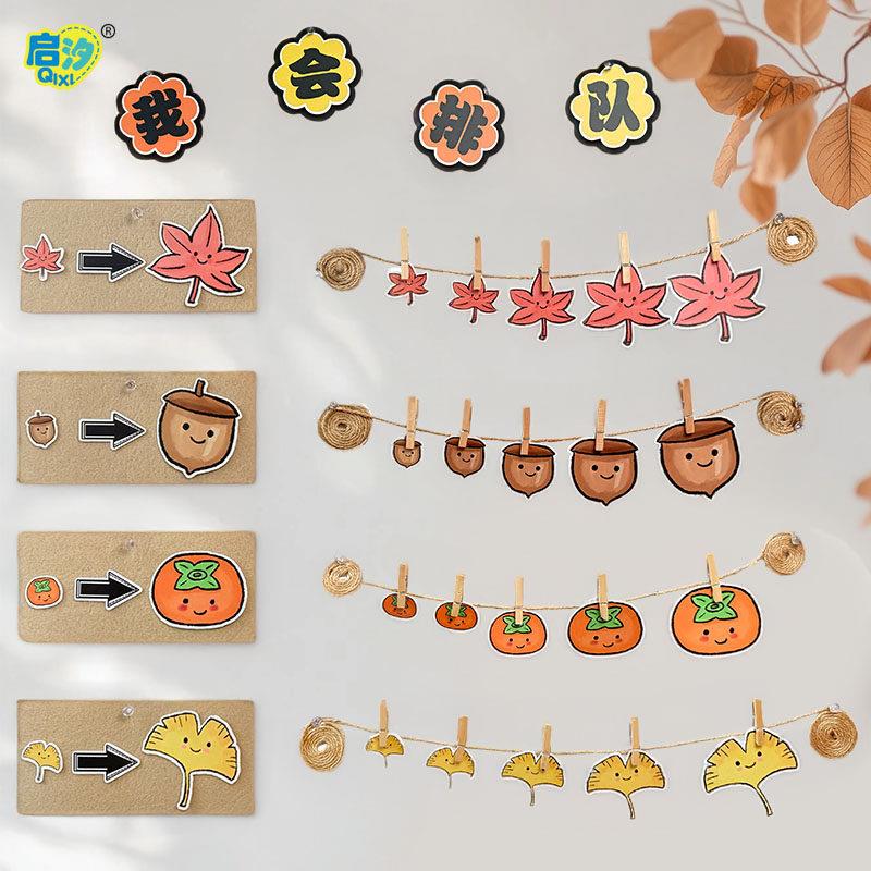 幼儿园秋主题墙布置排序数学区益智区材料手工制作环创墙面小中班