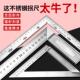 加厚直角尺90度拐尺多功能活动角度尺不锈钢高精度三角尺木工专用