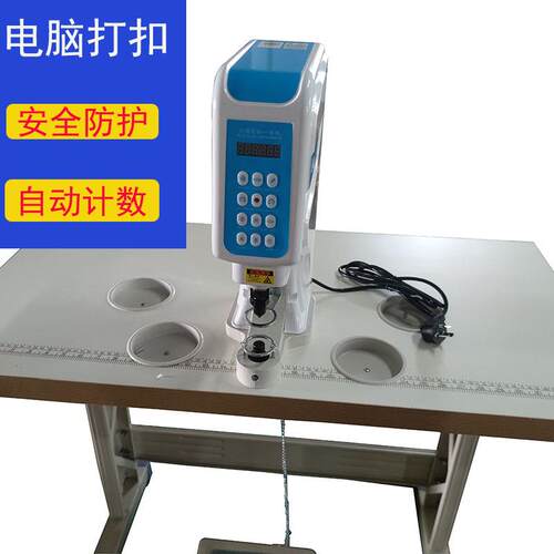 818自动四合扣打扣机半自动电动伺服防打手安全大白扣钉扣机 - 封面