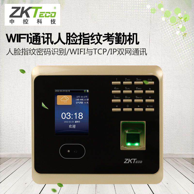 中控智慧UF100PLUS人脸识别考勤机 面部打卡机 指纹机