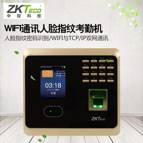 中控智慧UF100PLUS人脸识别考勤机 面部打卡机 指纹机