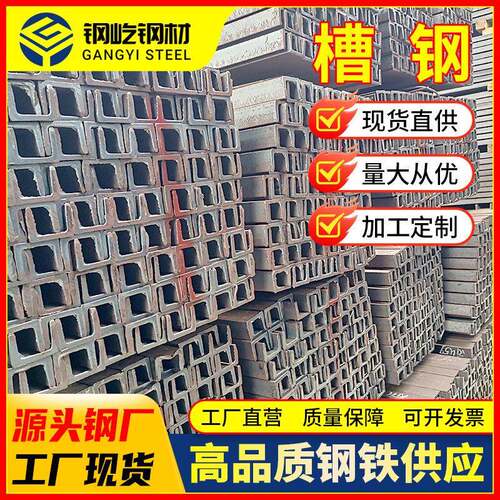 佛山钢材冷弯不等边槽钢建筑钢结构镀锌u型钢预埋槽钢6-12米