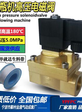 5404-08高温高压电磁阀 5231025水阀 气阀 常闭电磁阀 5mpa