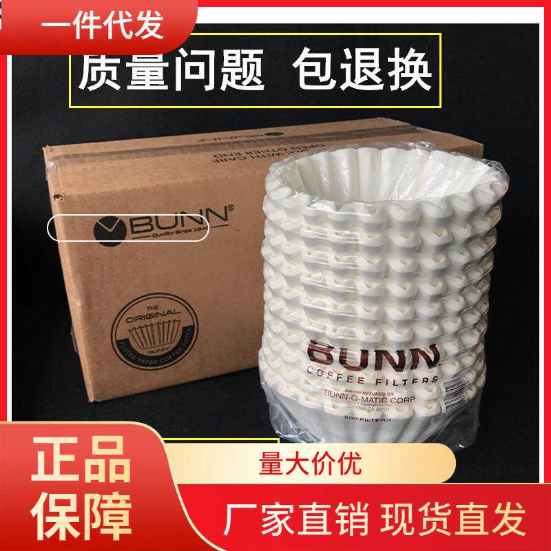 V45O美式咖啡滤纸煮茶机滴漏式咖啡机过滤纸商用碗形猫套手工