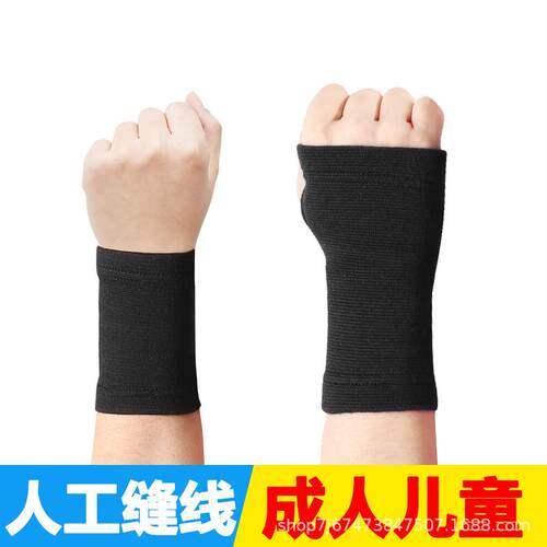 男女透气手腕扭伤运动运动护腕