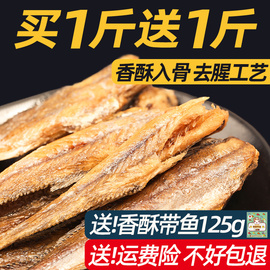 香酥小黄鱼酥脆鱼干黄鱼酥海味零食休闲食品即食小吃网红