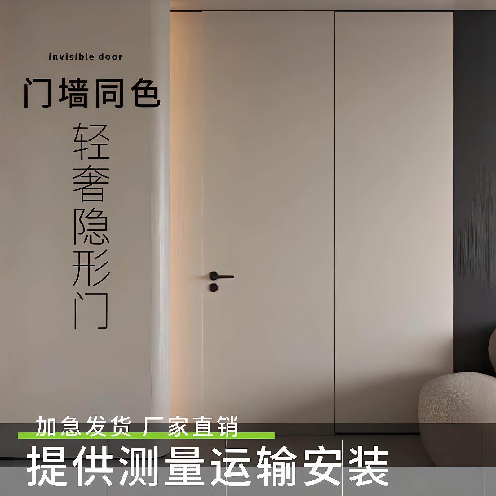 极简铝木门无框隐形门暗门平开房间门卧室门定制静音室内门套装门