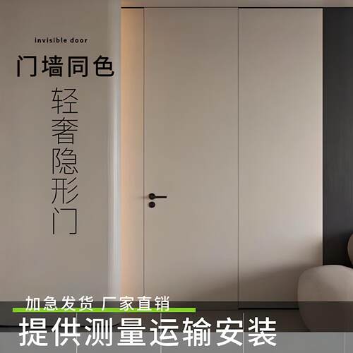 极简铝木门无框隐形门暗门平开房间门卧室门定制静音室内门套装门