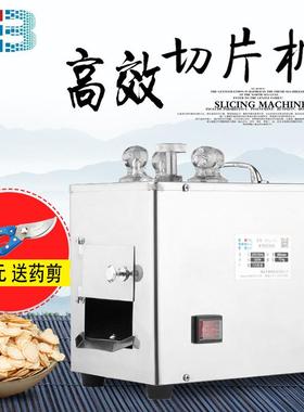小型用家RKW中药参材切片机参茸切片机多功能西洋药材片机切切药