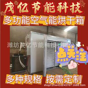 大型果脯山楂片烘干房厂家红薯干农产品干燥房松子腰果核桃烘干箱