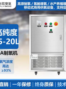 PSA工业制氧机室内高密度水产养殖鱼虾增氧机高原氧舱制氧设备厂
