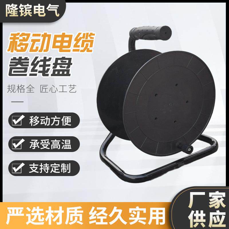 ABS260#移动电缆盘LED灯带卷盘光纤盘供货工厂多功能电缆盘