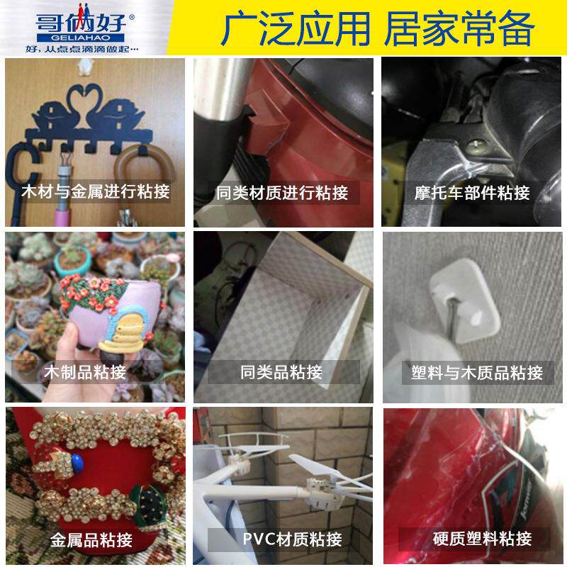 【成箱】哥俩好AB胶302丙烯酸酯环保10g胶水粘金属不锈钢铝铁木头
