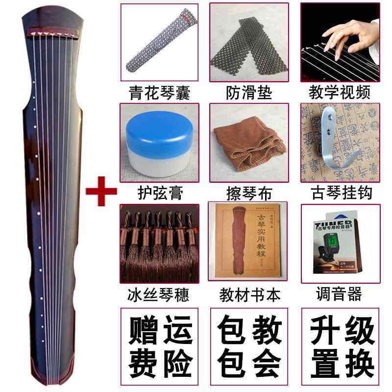 正品伏羲式专古琴入门款桐木业成人初者练习学琴纯手工携演奏级可