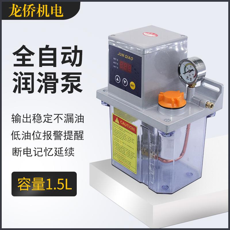 电动低噪音齿轮泵数控加工中心机床车床注油器220V全自动润滑泵