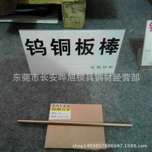 w90钨铜板耐高温高导热电极用cu10w90钨铜合金板钨铜块
