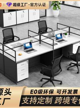 屏风办公桌椅子组合简约现代四六人员工位办公室财务职员隔断卡座