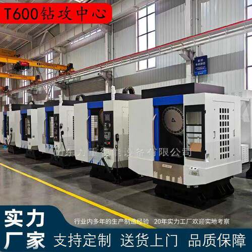 钻攻中心MT600钻攻机钻攻中心700加工中心钻攻数控机床T6高速C
