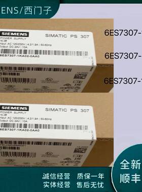 西门子PS307电源模块2A 5A 10A 6ES7307-1BA01/1EA01/KA02-0AA0