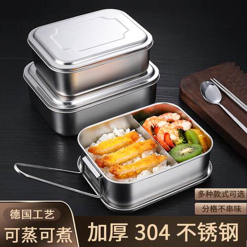 食品级304不锈钢长方形饭盒带盖子学生上班族食堂打饭便当蒸饭餐
