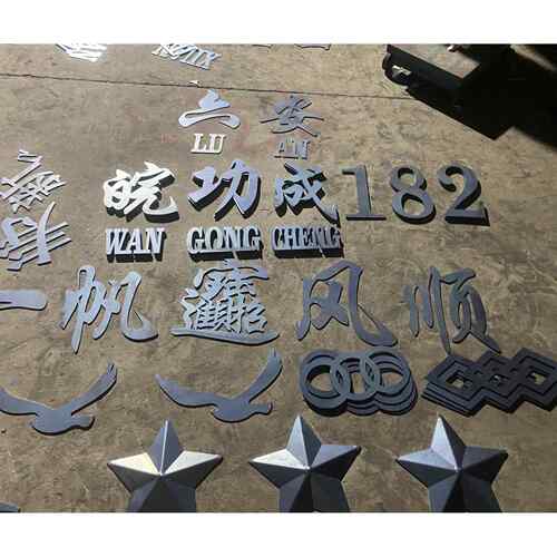 船用铁字船号水尺载重线污水快接污油柜