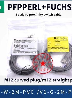 倍加福接近开关M12连接线4针V1-G-2M/5M-PVC V1-W-2M-PVC 10M 20M