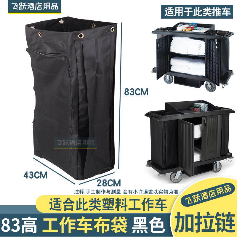 南方特耐适酒店客房工作车布草袋多功能清洁车布袋垃圾帆布乐柏美