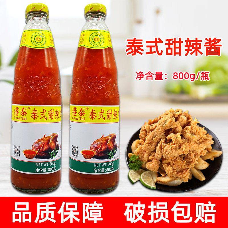 港泰泰式甜辣酱800g泰式甜辣酱拌面炒菜烹饪手抓饼披萨瓶装单品