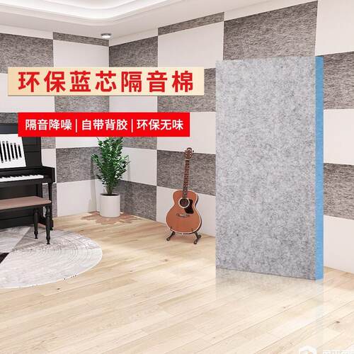 隔音棉吸音棉超强消音棉门贴墙面自粘隔音板卧室家用ktv窗户墙贴