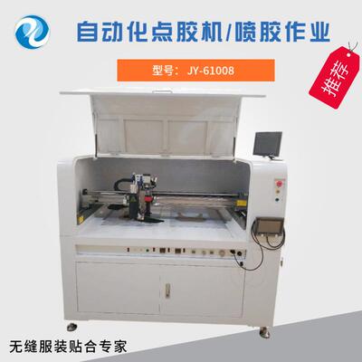 吉亚现货自动化点胶机适合无缝内衣裤贴合的喷胶手工作业内拼缝