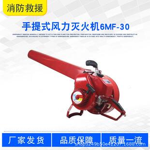 公路清障吹尘吹沙机手提式风力灭火机6MF-30大功率汽油吹雪机