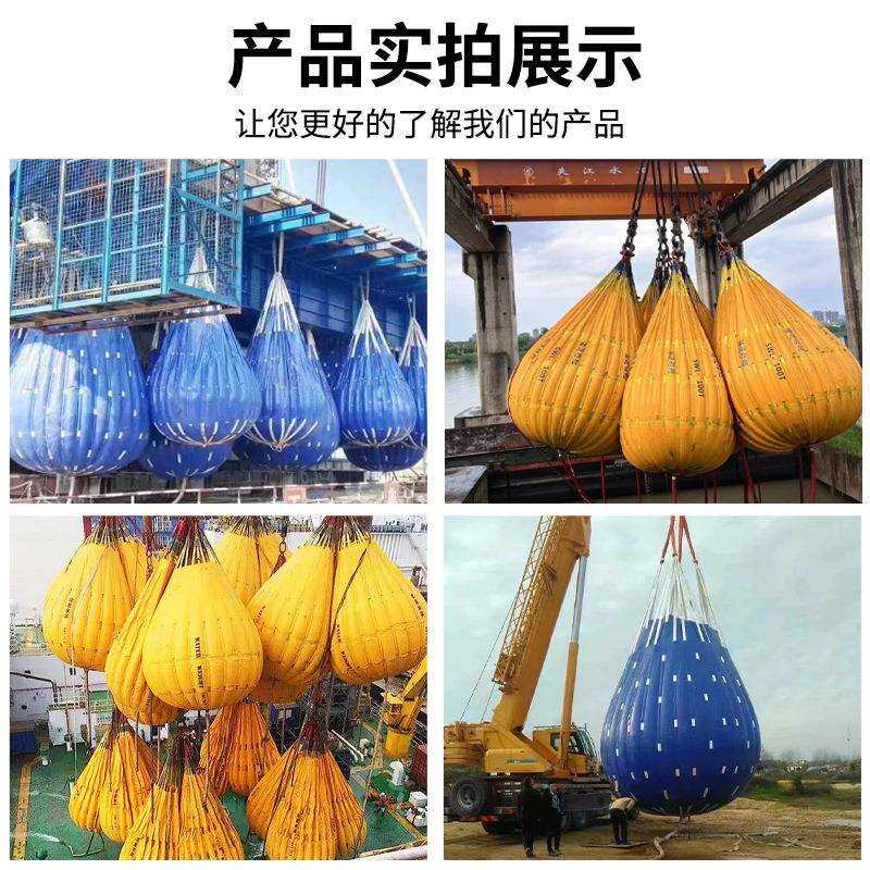 828船舶试压软体吊重水袋配重袋水储带港预水袋口吊机压压软体配