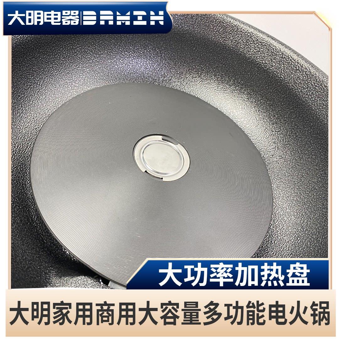 大明电器电火锅原装配件电热盘发热盘加热盘8升5升桑拿锅高盖锅