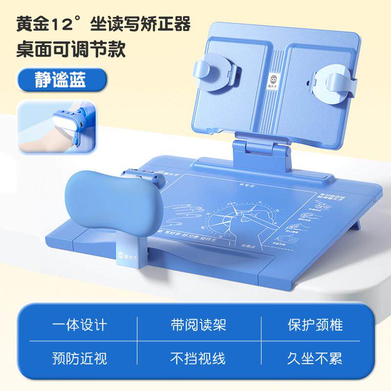 猫太子坐姿矫正器0度7度12度可调节防低头桌面阅读架放平款五维图片
