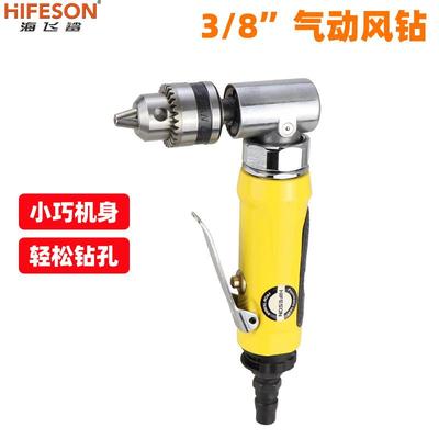 海飞鲨90度气钻弯头钻直角正反转手持小型钻孔机风钻3/8攻丝机牙