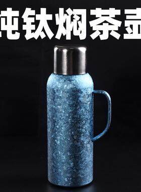 纯钛保温壶大容量全钛合金机械显温保温杯焖茶壶老白茶闷茶杯