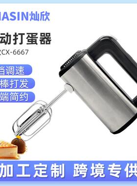 灿欣不锈钢电动打蛋器家用手持5挡搅拌器便携式打蛋机