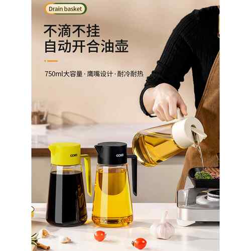 CCKO醋瓶酱油醋调料瓶专用醋壶家用漂亮厨房油醋防漏玻璃油瓶油壶