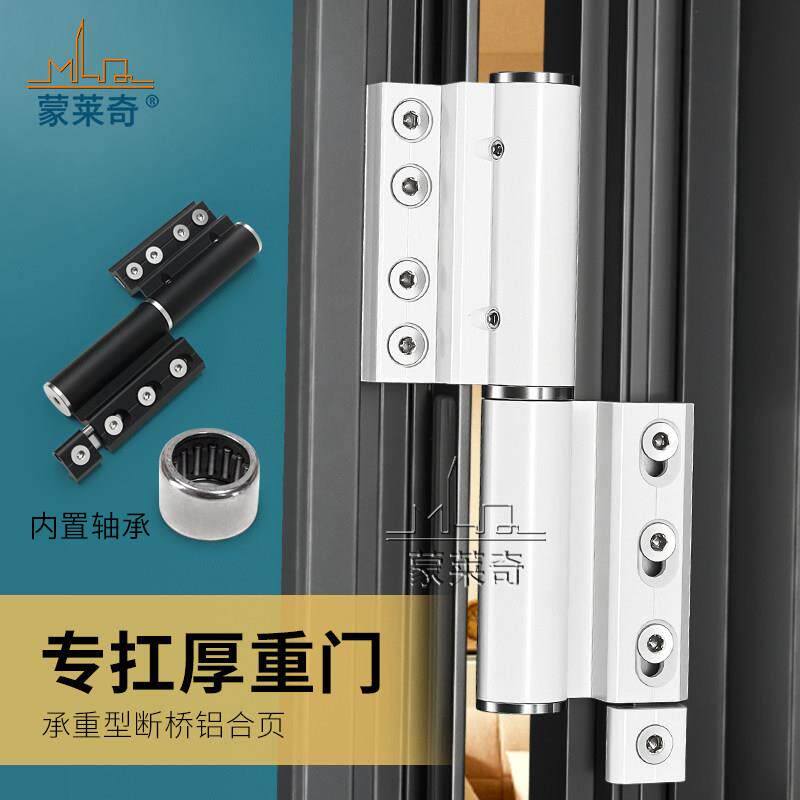 重型断桥铝门窗轴承合页欧标槽三维可调合页平开门铰链脱卸式活页