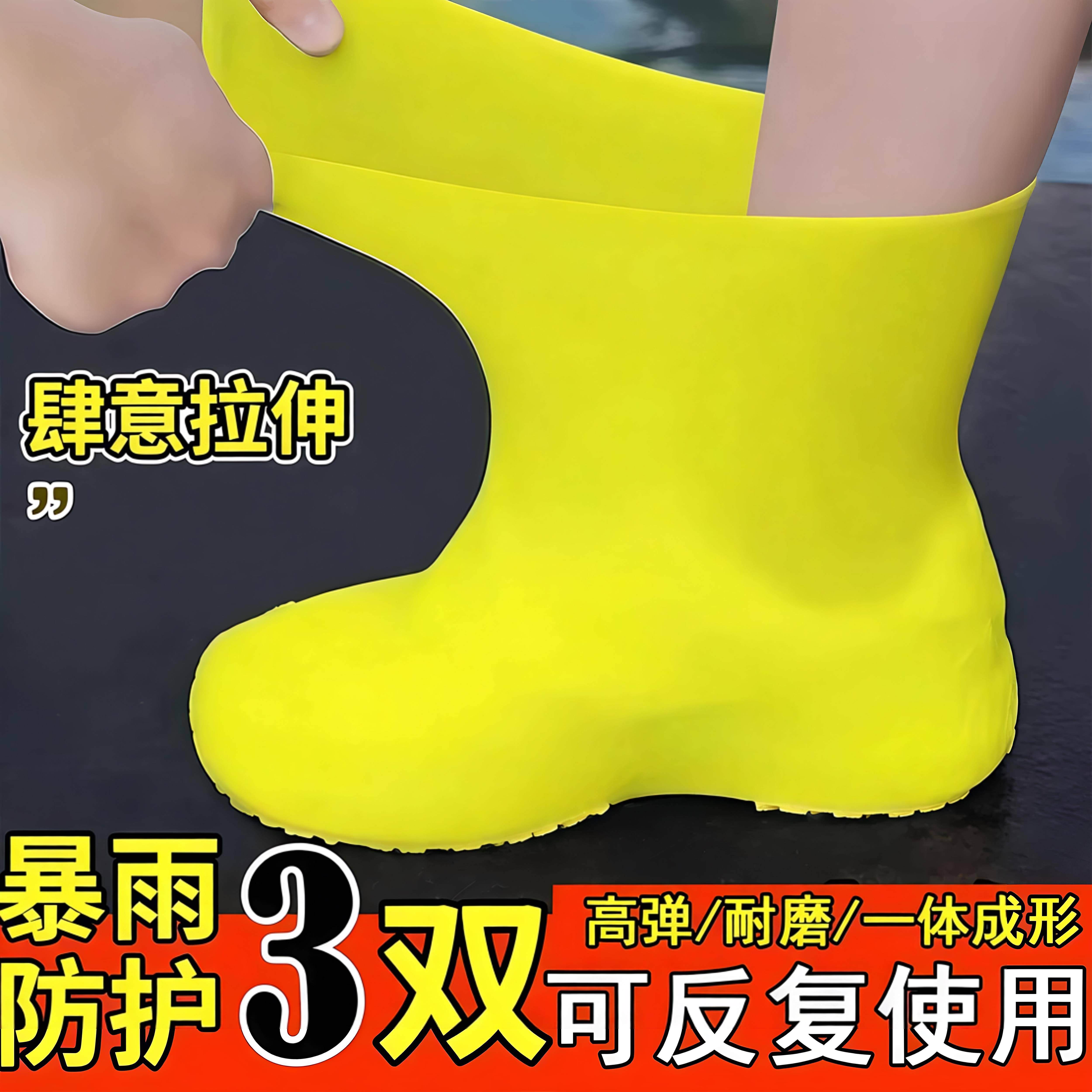 加厚防水防滑耐磨雨鞋套男女通用