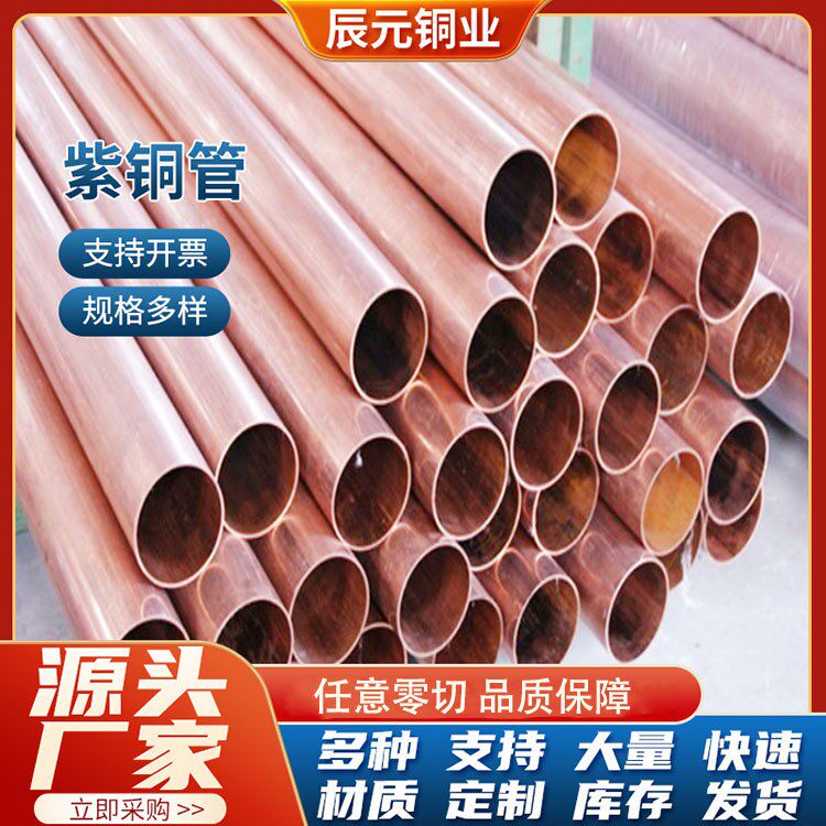 T2高纯紫铜管大口径TP2红铜管空调制冷铜管配件T2紫铜方盘管