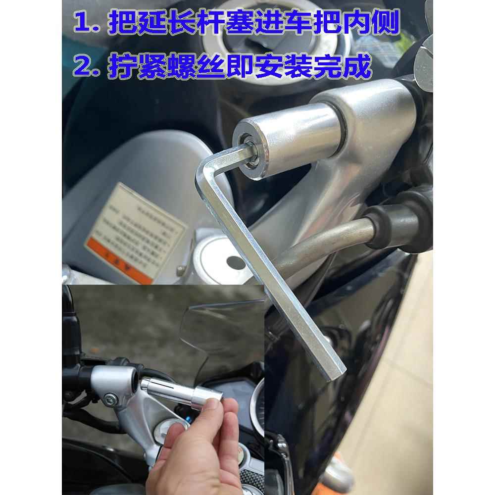 适用GW250车把分离手把延长杆DF150ninja250加长车把塞改装导航架
